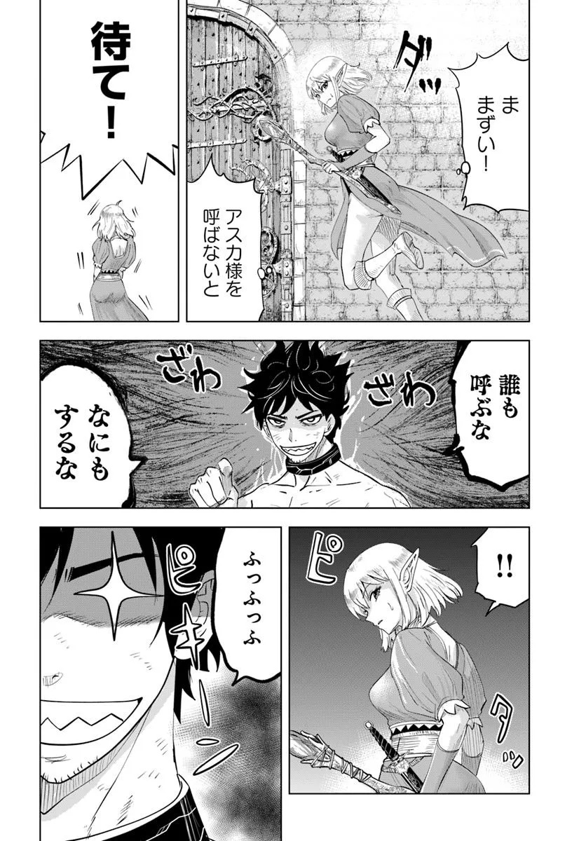 Isekai de Inmashi Harem Chap 1 - Next Chap 2