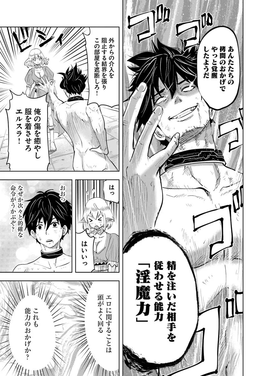 Isekai de Inmashi Harem Chap 1 - Next Chap 2