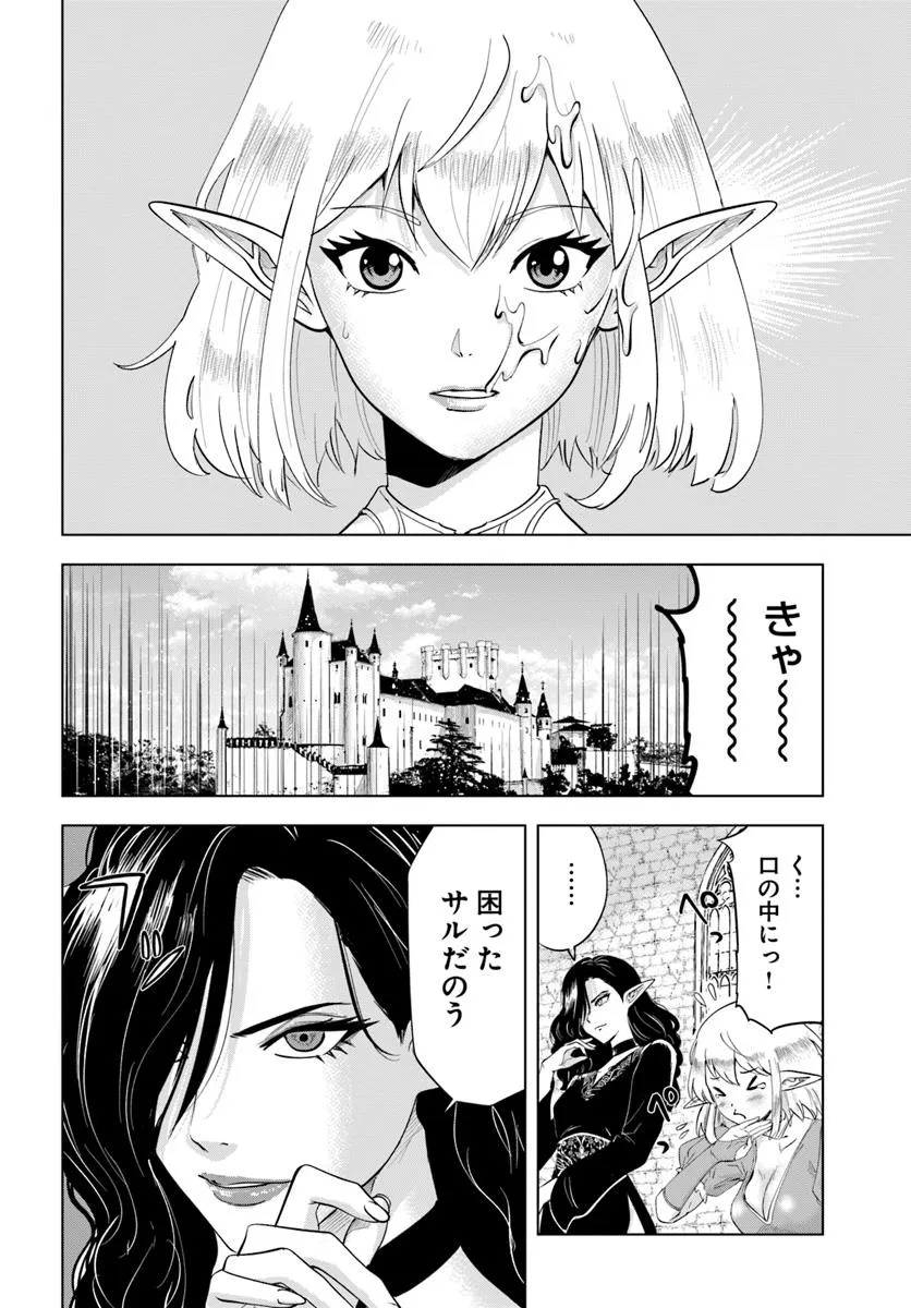 Isekai de Inmashi Harem Chap 1 - Next Chap 2