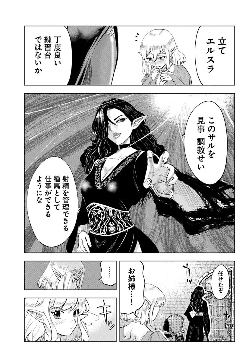 Isekai de Inmashi Harem Chap 1 - Next Chap 2