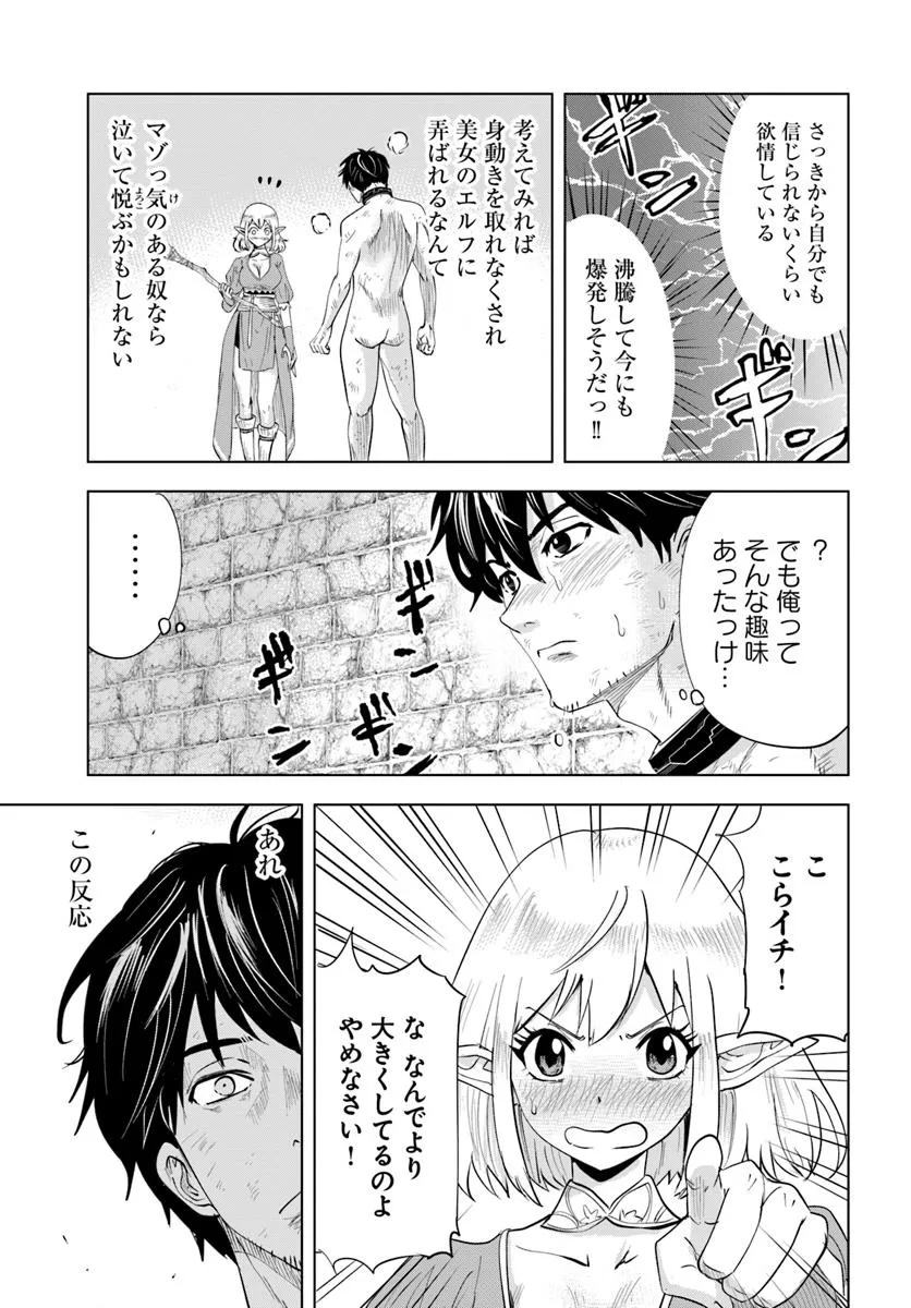 Isekai de Inmashi Harem Chap 1 - Next Chap 2