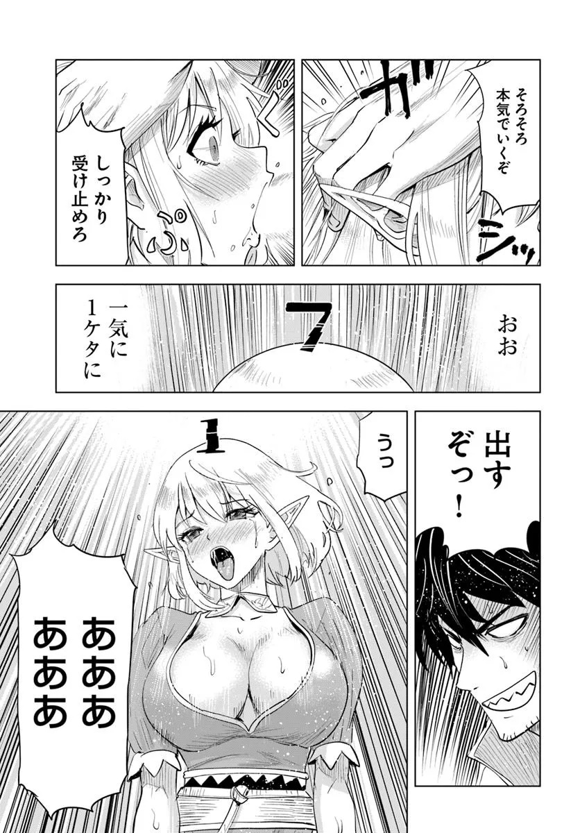 Isekai de Inmashi Harem Chap 1 - Next Chap 2