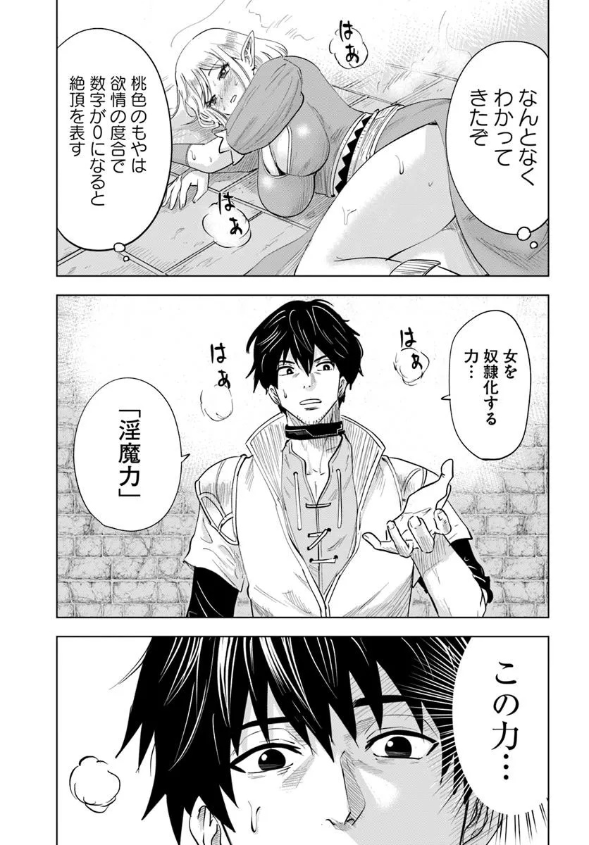 Isekai de Inmashi Harem Chap 1 - Next Chap 2