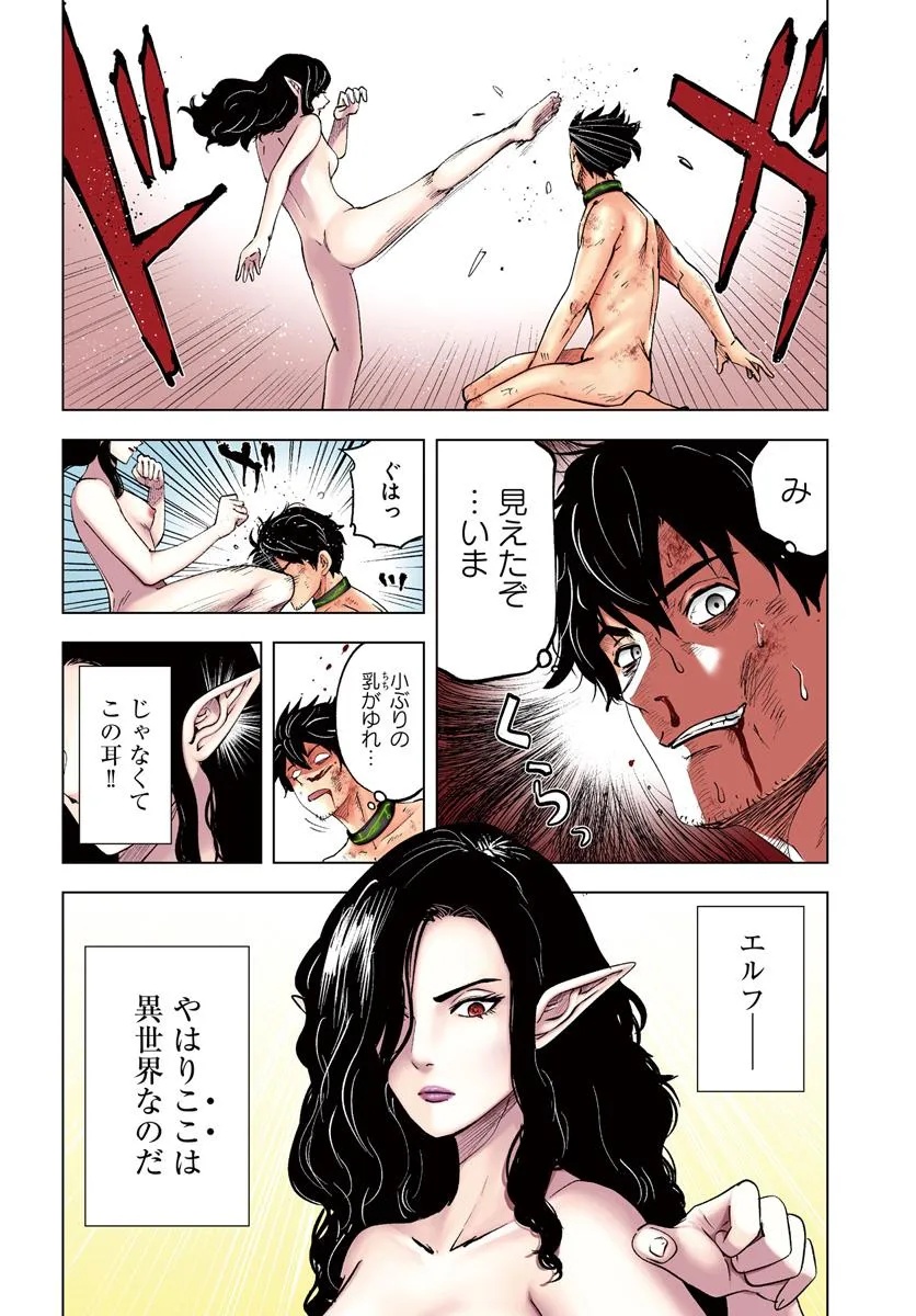 Isekai de Inmashi Harem Chap 1 - Next Chap 2