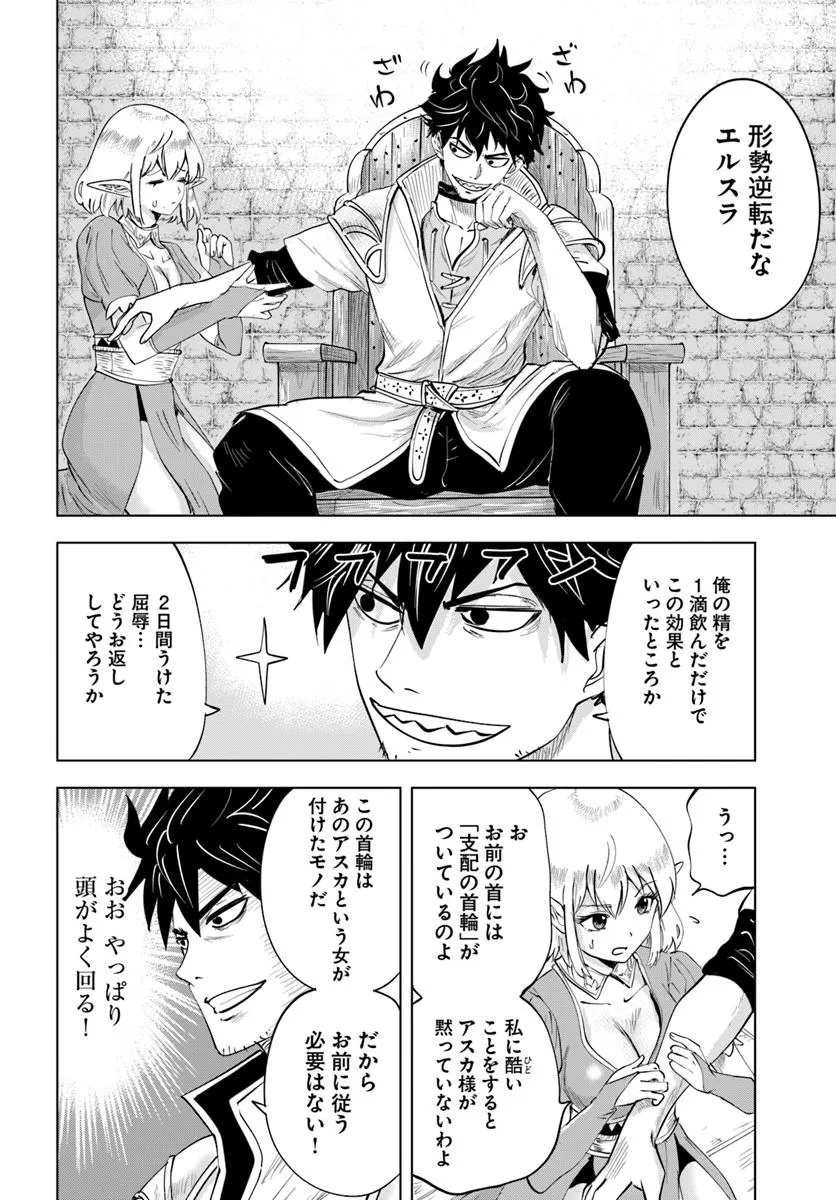 Isekai de Inmashi Harem Chap 1 - Next Chap 2