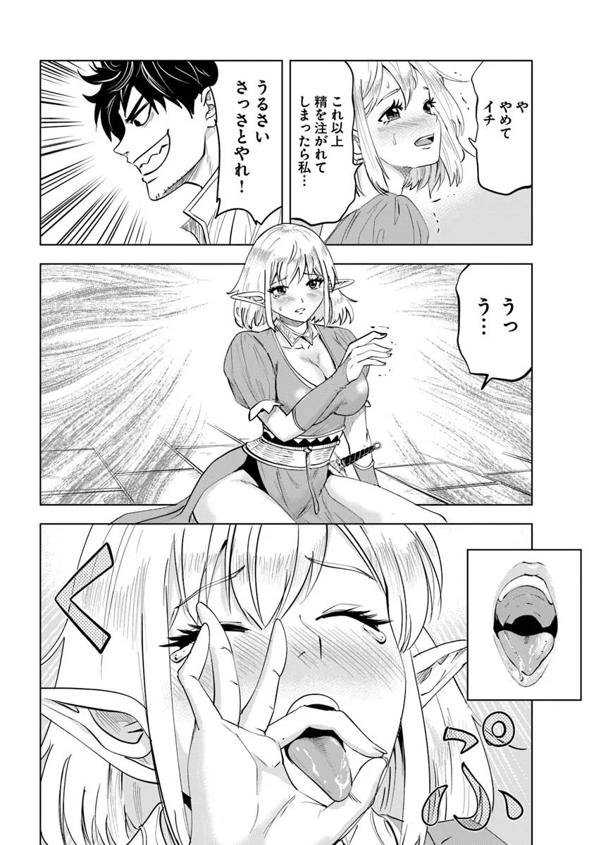 Isekai de Inmashi Harem Chap 1 - Next Chap 2