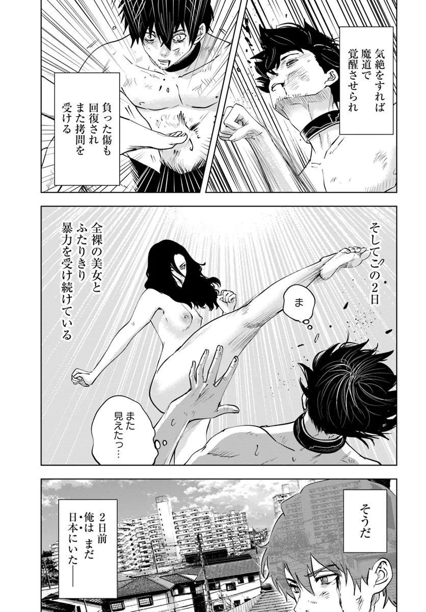 Isekai de Inmashi Harem Chap 1 - Next Chap 2