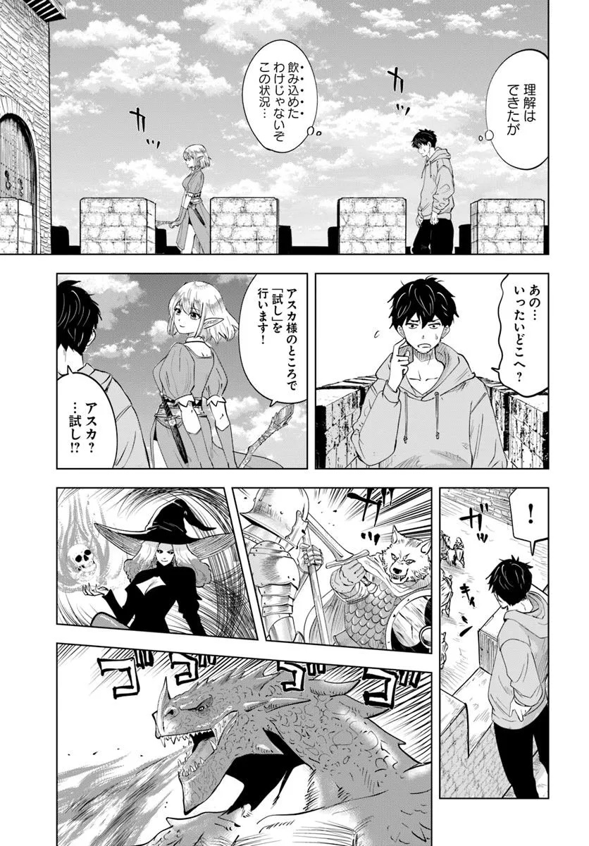 Isekai de Inmashi Harem Chap 1 - Next Chap 2