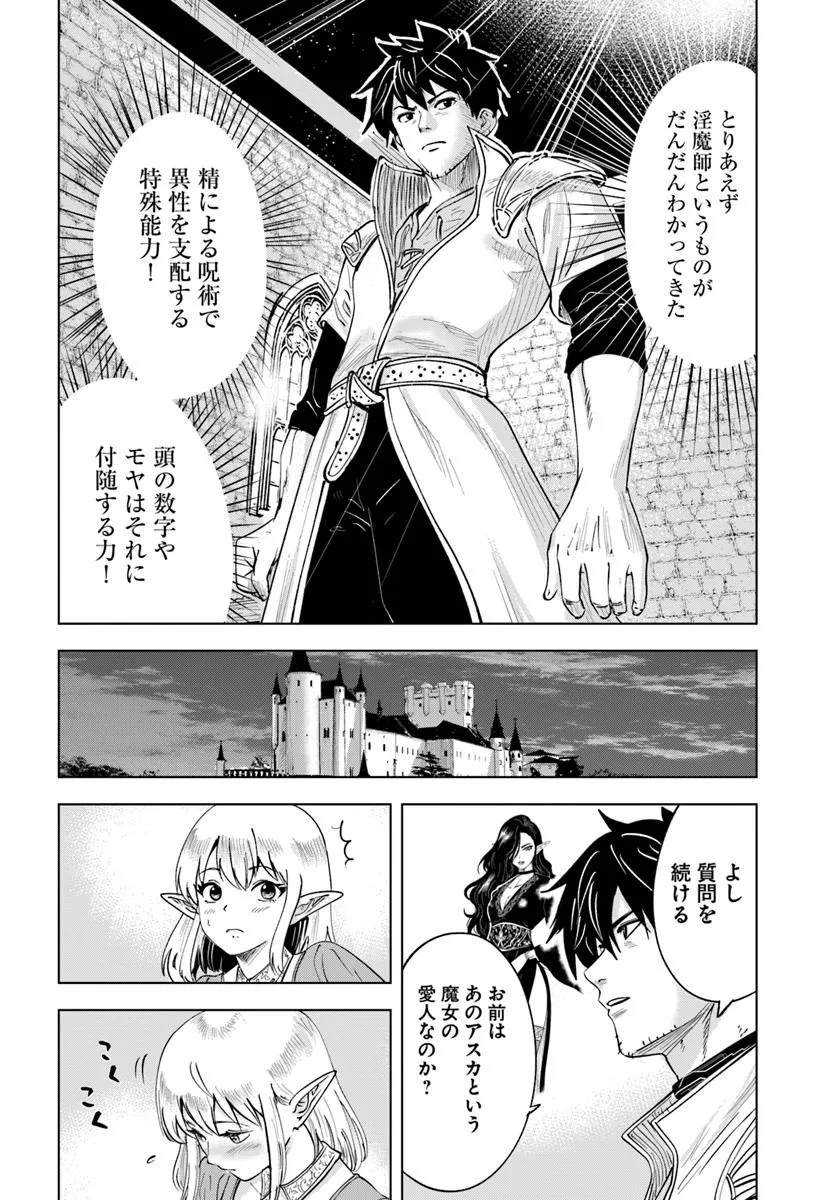 Isekai de Inmashi Harem Chap 2 - Next Chap 3