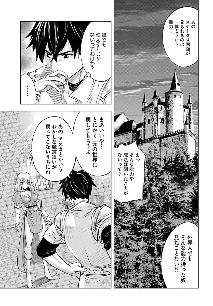 Isekai de Inmashi Harem Chap 2 - Next Chap 3