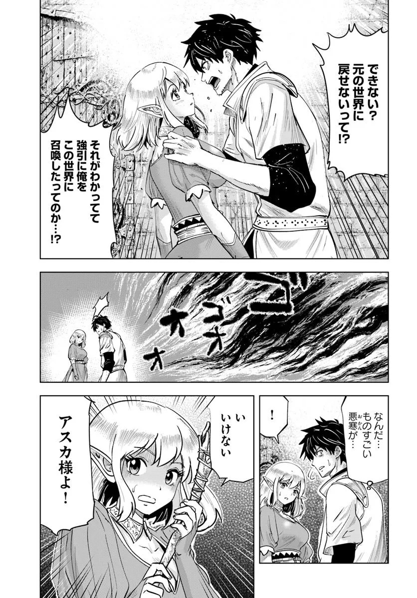 Isekai de Inmashi Harem Chap 2 - Next Chap 3