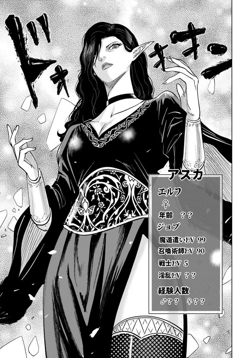 Isekai de Inmashi Harem Chap 2 - Next Chap 3