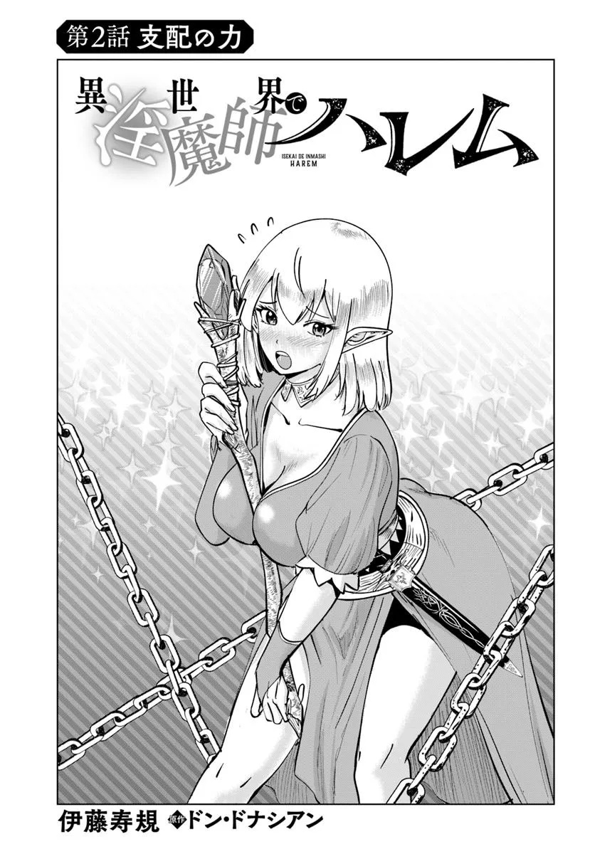 Isekai de Inmashi Harem Chap 2 - Next Chap 3