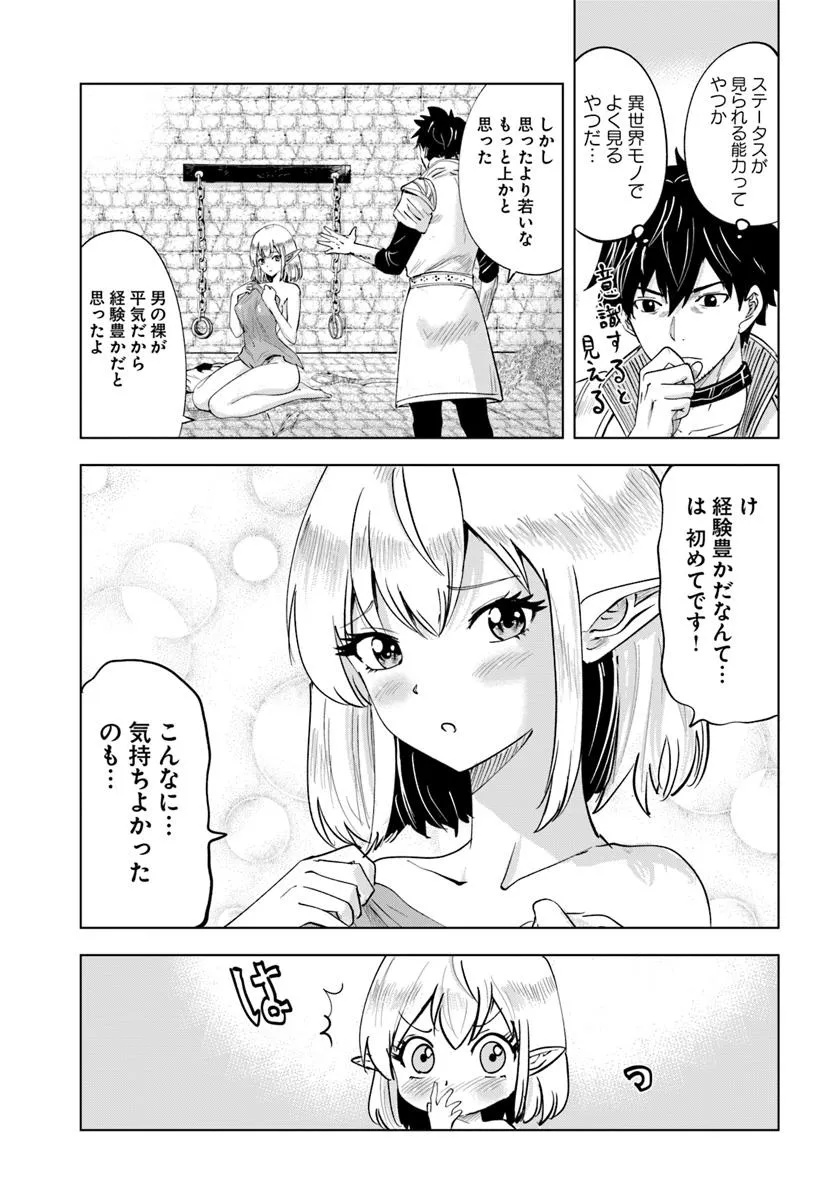 Isekai de Inmashi Harem Chap 2 - Next Chap 3
