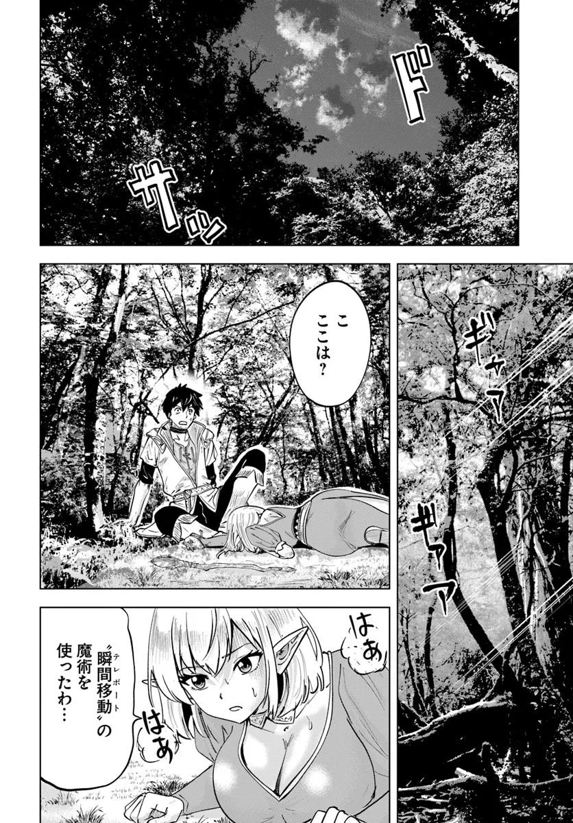 Isekai de Inmashi Harem Chap 2 - Next Chap 3