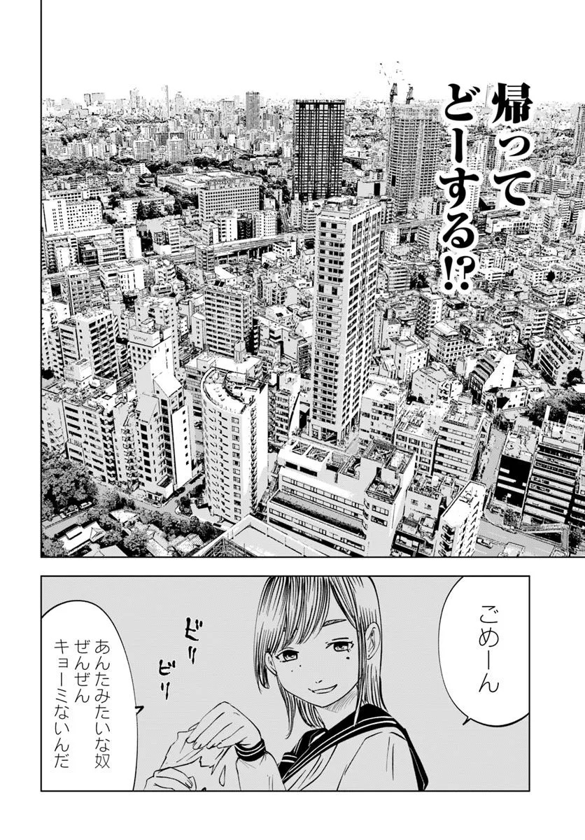 Isekai de Inmashi Harem Chap 2 - Next Chap 3