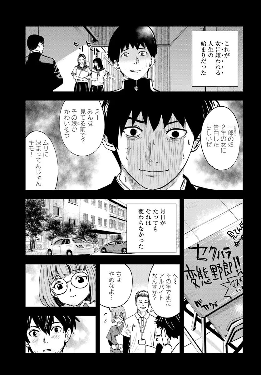 Isekai de Inmashi Harem Chap 2 - Next Chap 3