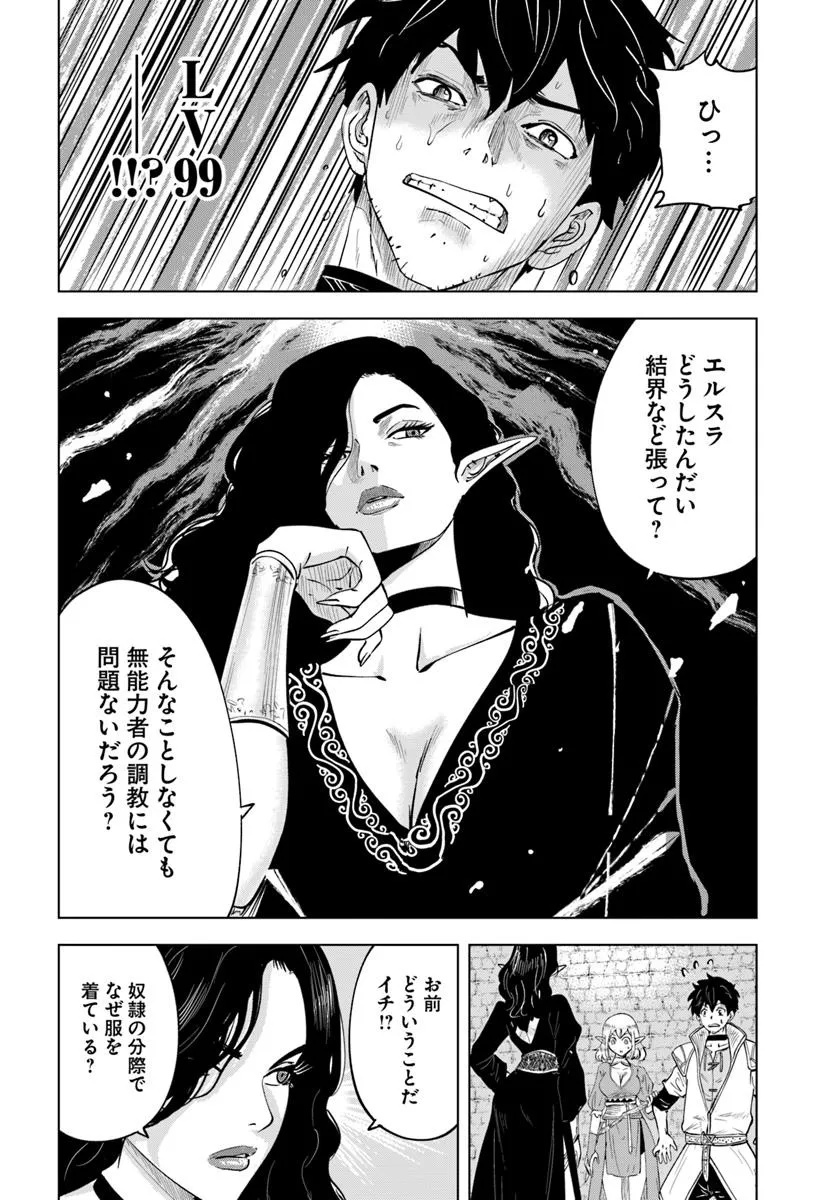 Isekai de Inmashi Harem Chap 2 - Next Chap 3