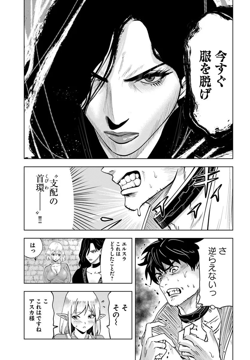 Isekai de Inmashi Harem Chap 2 - Next Chap 3