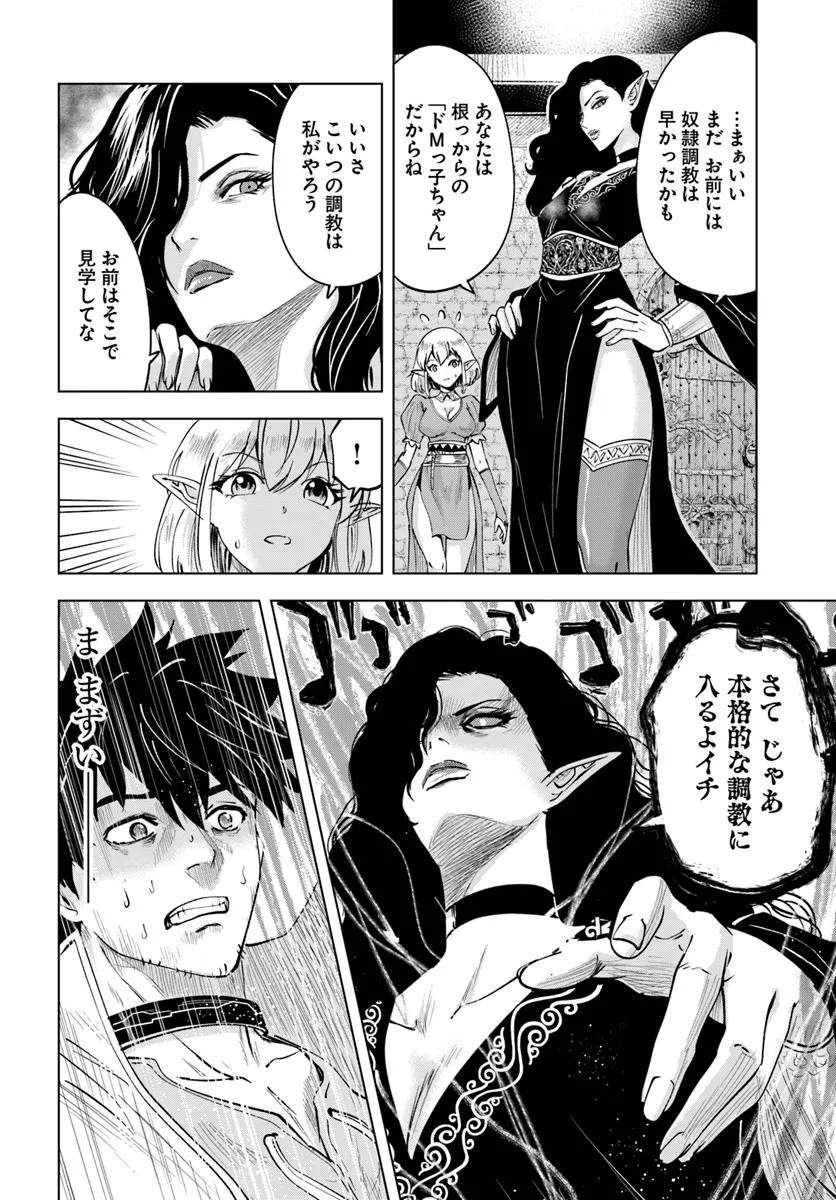 Isekai de Inmashi Harem Chap 2 - Next Chap 3