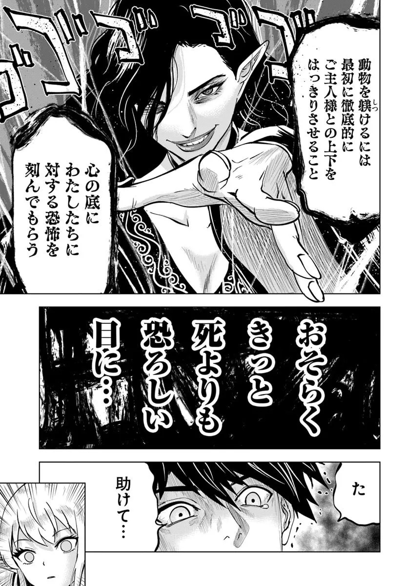 Isekai de Inmashi Harem Chap 2 - Next Chap 3