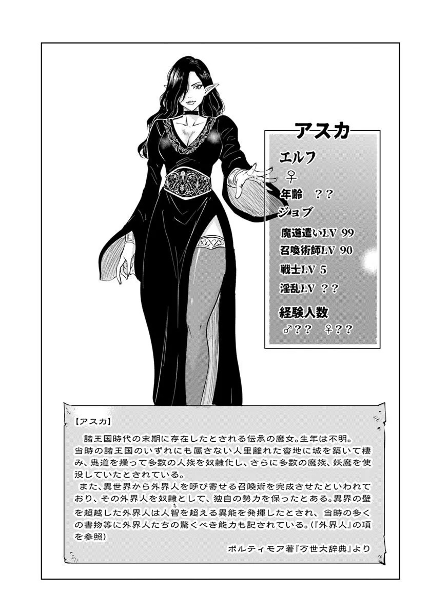 Isekai de Inmashi Harem Chap 2 - Next Chap 3