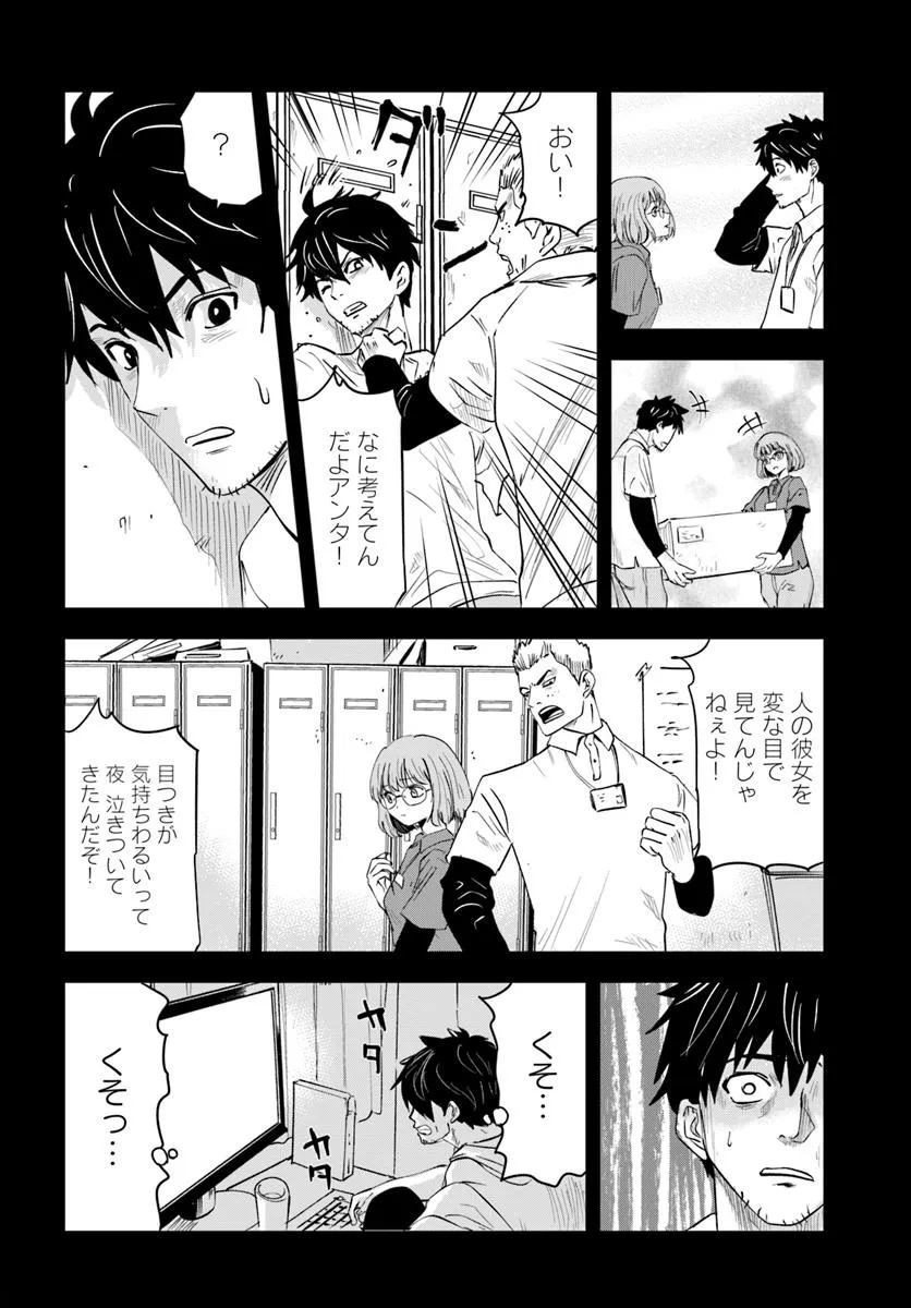 Isekai de Inmashi Harem Chap 2 - Next Chap 3