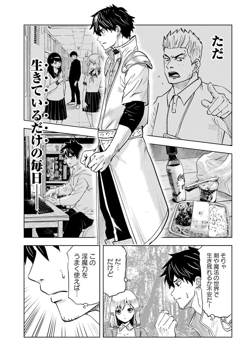 Isekai de Inmashi Harem Chap 2 - Next Chap 3