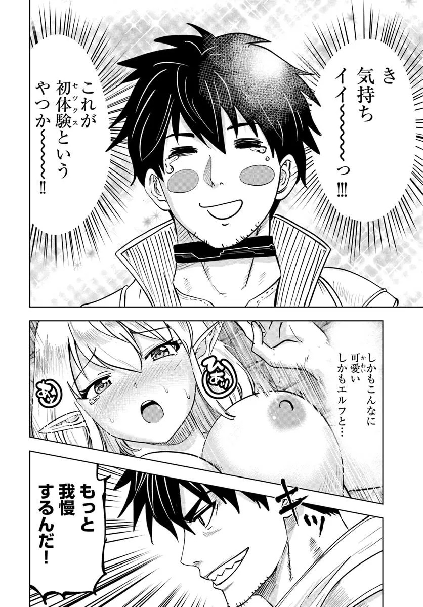 Isekai de Inmashi Harem Chap 2 - Next Chap 3