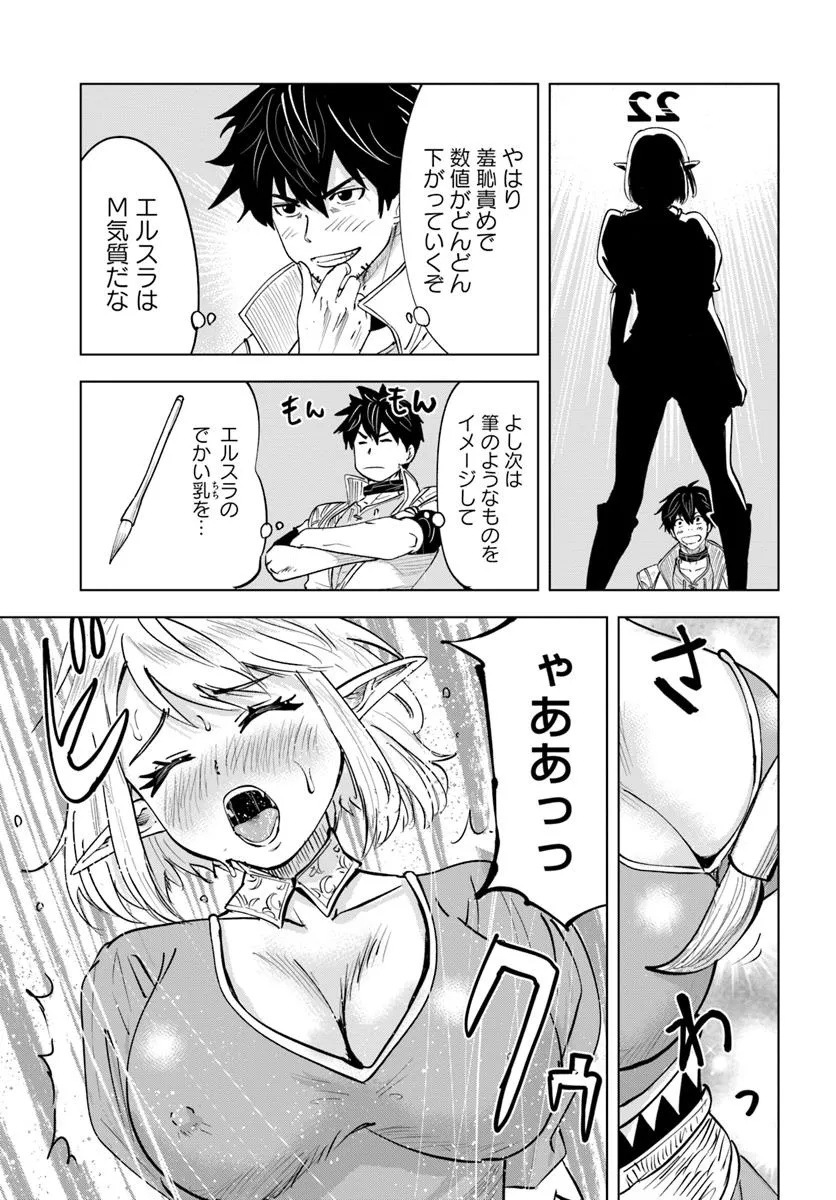 Isekai de Inmashi Harem Chap 3 - Next Chap 4