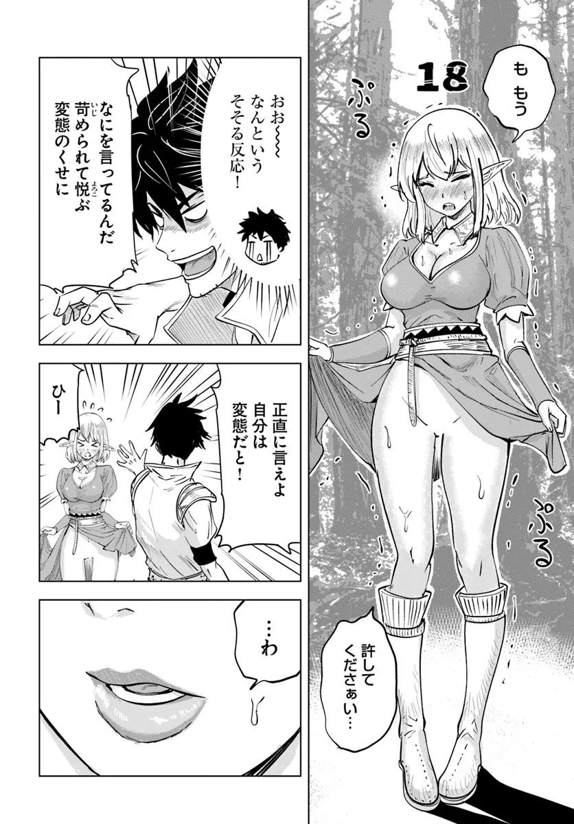 Isekai de Inmashi Harem Chap 3 - Next Chap 4