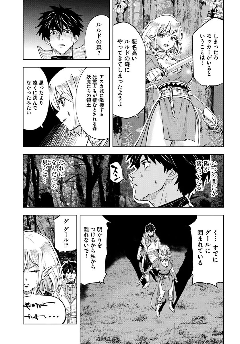 Isekai de Inmashi Harem Chap 3 - Next Chap 4
