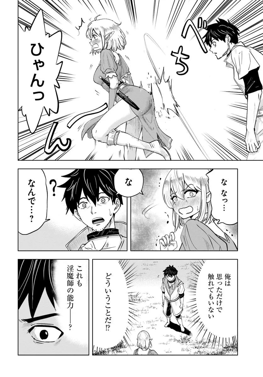 Isekai de Inmashi Harem Chap 3 - Next Chap 4