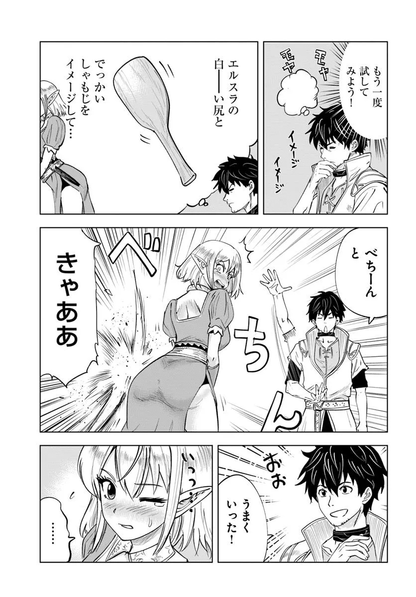 Isekai de Inmashi Harem Chap 3 - Next Chap 4