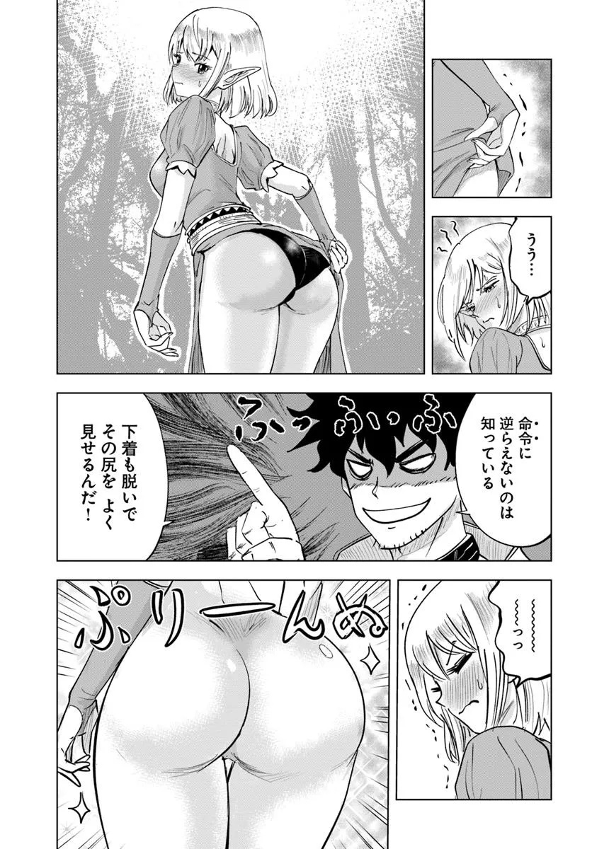 Isekai de Inmashi Harem Chap 3 - Next Chap 4