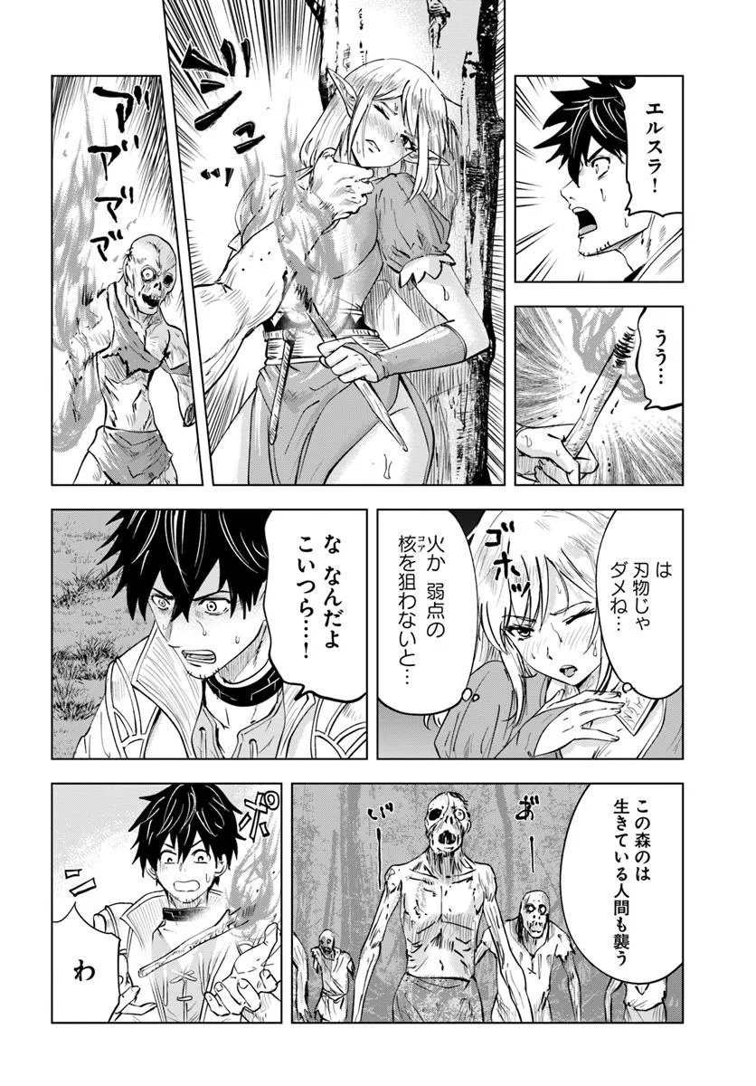 Isekai de Inmashi Harem Chap 3 - Next Chap 4