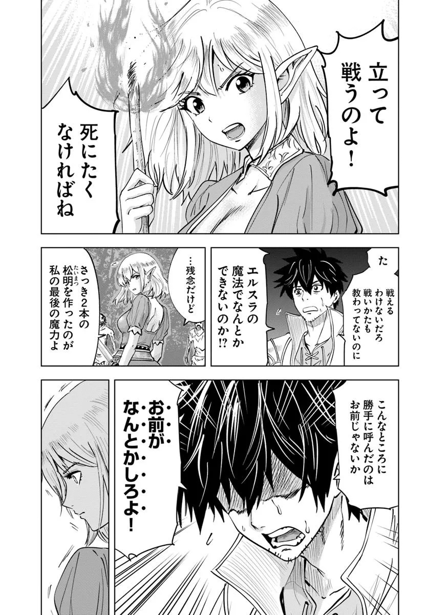 Isekai de Inmashi Harem Chap 3 - Next Chap 4