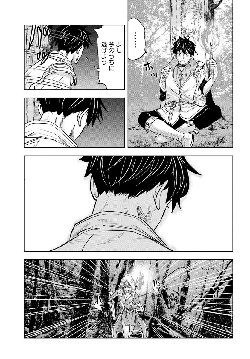 Isekai de Inmashi Harem Chap 3 - Next Chap 4