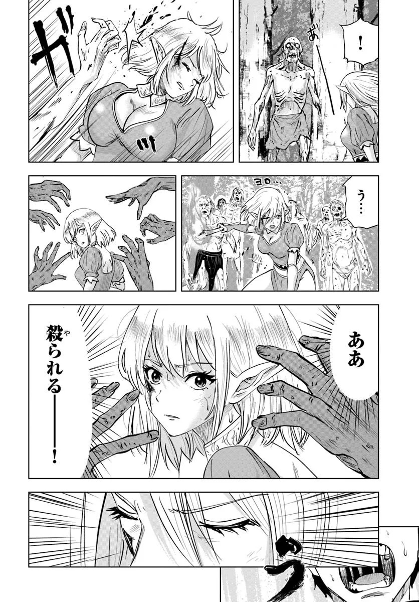 Isekai de Inmashi Harem Chap 3 - Next Chap 4