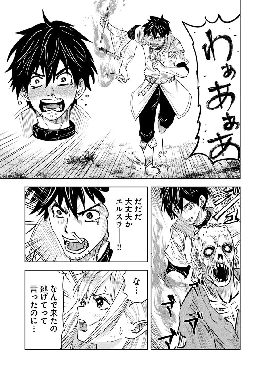 Isekai de Inmashi Harem Chap 3 - Next Chap 4