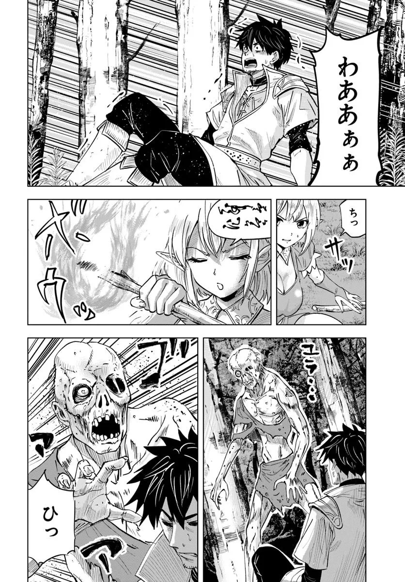 Isekai de Inmashi Harem Chap 3 - Next Chap 4