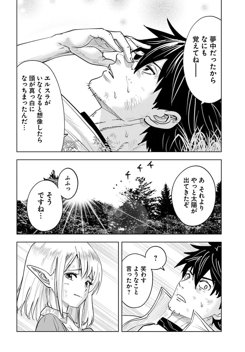 Isekai de Inmashi Harem Chap 3 - Next Chap 4