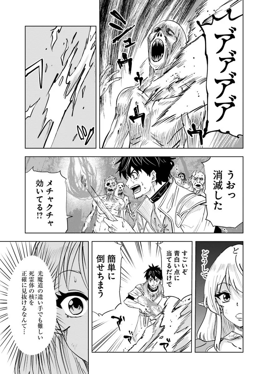 Isekai de Inmashi Harem Chap 3 - Next Chap 4