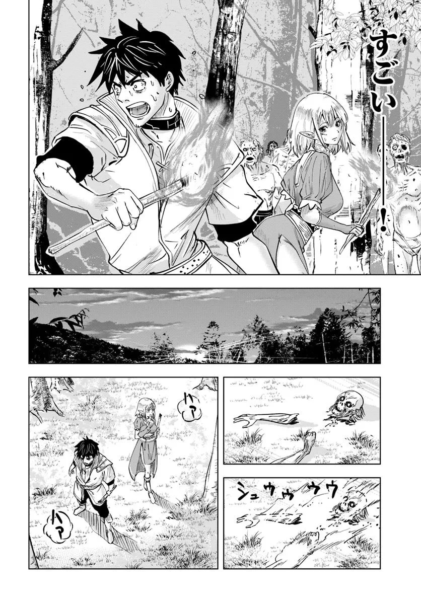 Isekai de Inmashi Harem Chap 3 - Next Chap 4