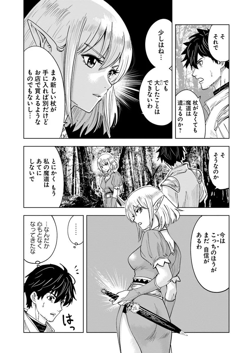 Isekai de Inmashi Harem Chap 3 - Next Chap 4