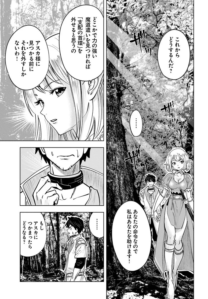 Isekai de Inmashi Harem Chap 3 - Next Chap 4