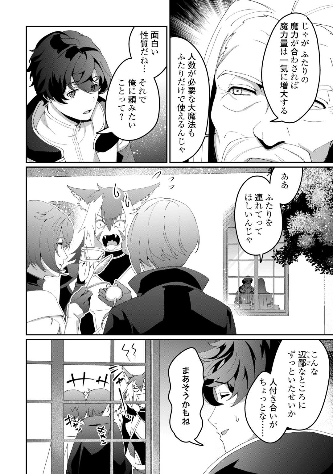 Isekai de Mizu no Dai Seirei Yattemasu. Chap 8 - Next Chap 9