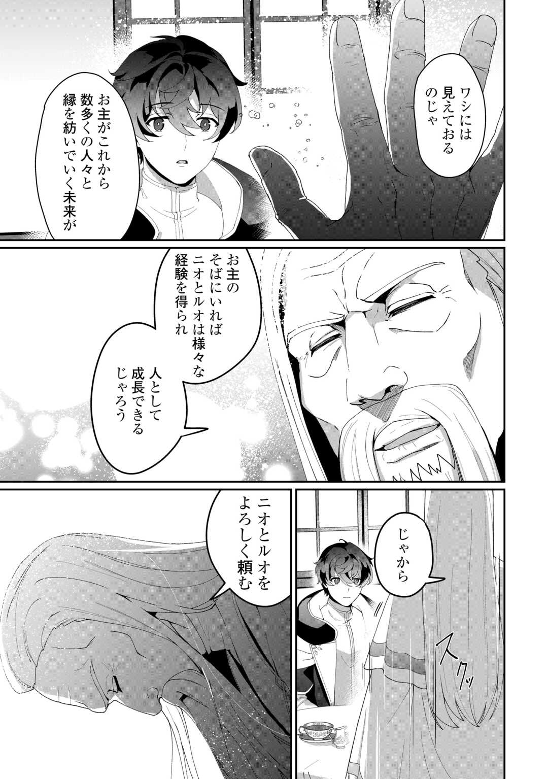 Isekai de Mizu no Dai Seirei Yattemasu. Chap 8 - Next Chap 9