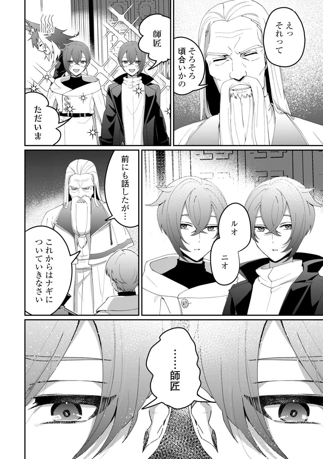 Isekai de Mizu no Dai Seirei Yattemasu. Chap 8 - Next Chap 9