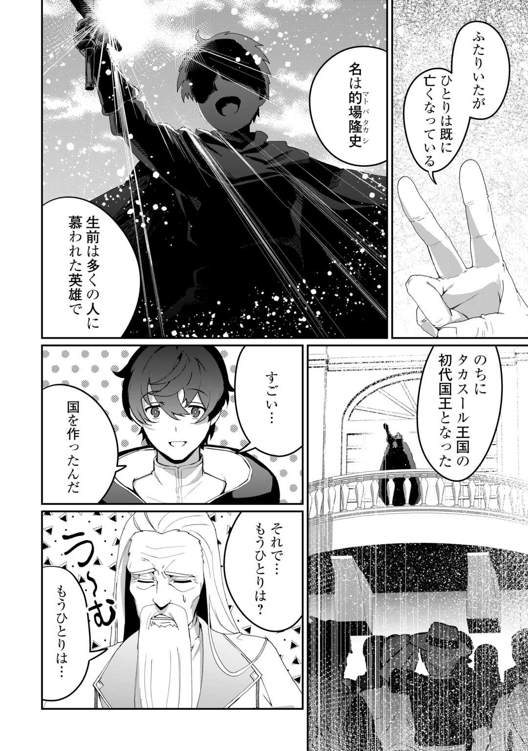 Isekai de Mizu no Dai Seirei Yattemasu. Chap 8 - Next Chap 9